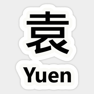 Chinese Surname Yuen 袁 Sticker